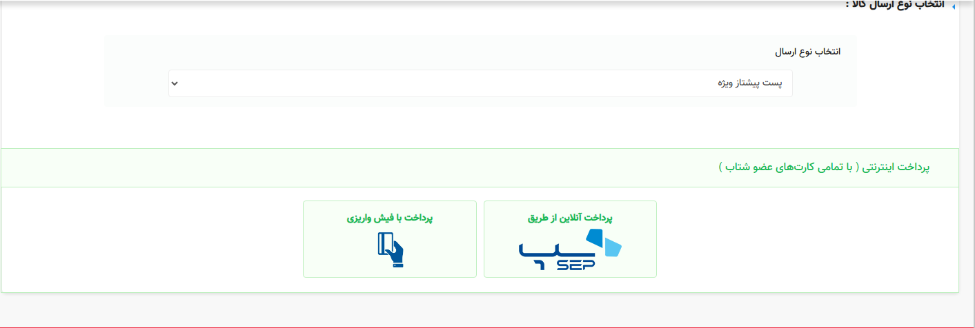 خريد پرداخت درب منزل ابزار