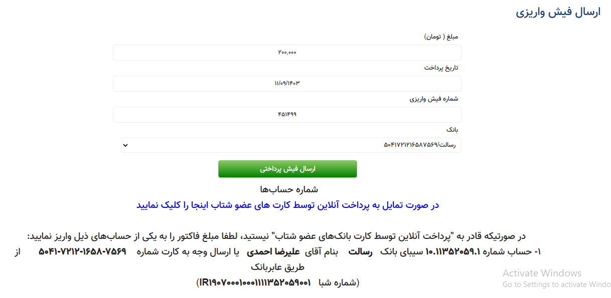 خريد پرداخت درب منزل