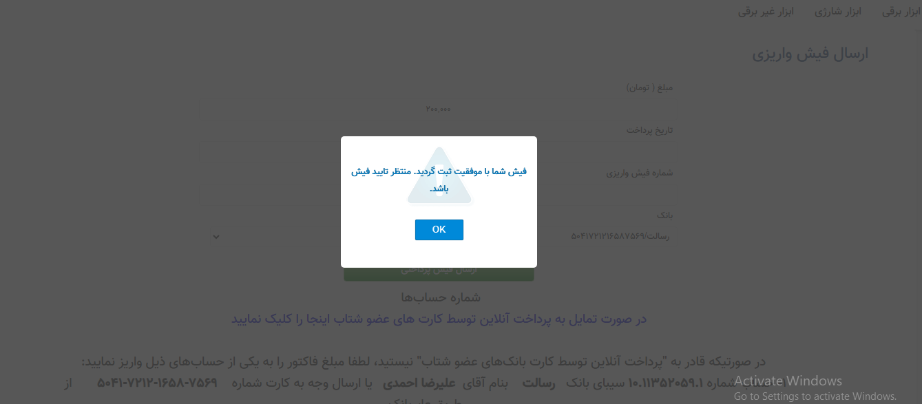 پرداخت درب منزل