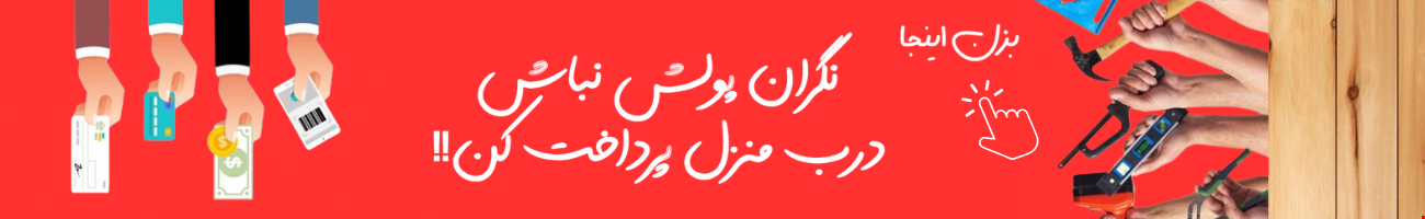 پرداخت